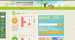 Desktop Screenshot of lib.city.ishioka.lg.jp